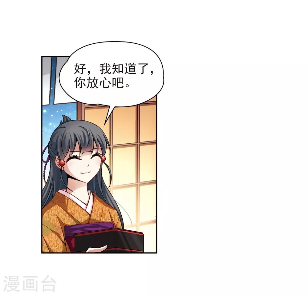 寻找前世之旅漫画免费阅读奇漫屋漫画,第56话 守护他们21图