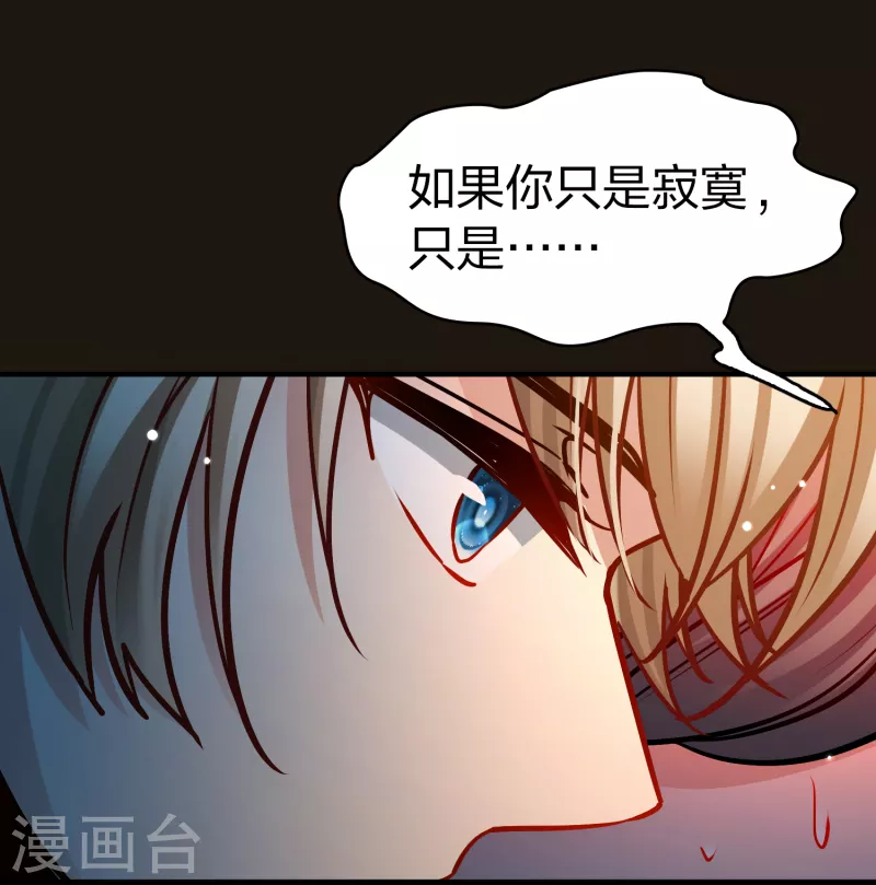 寻找前世之旅漫画免费阅读奇漫屋漫画,第2季第179话 慾望21图