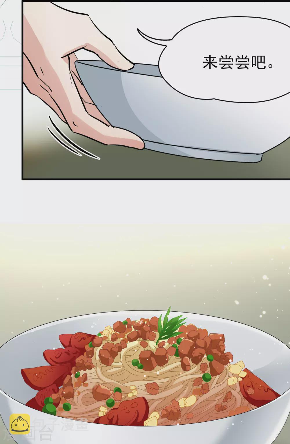 寻找前世之旅漫画免费阅读奇漫屋漫画,第2季第5话 宿命的再次开始21图