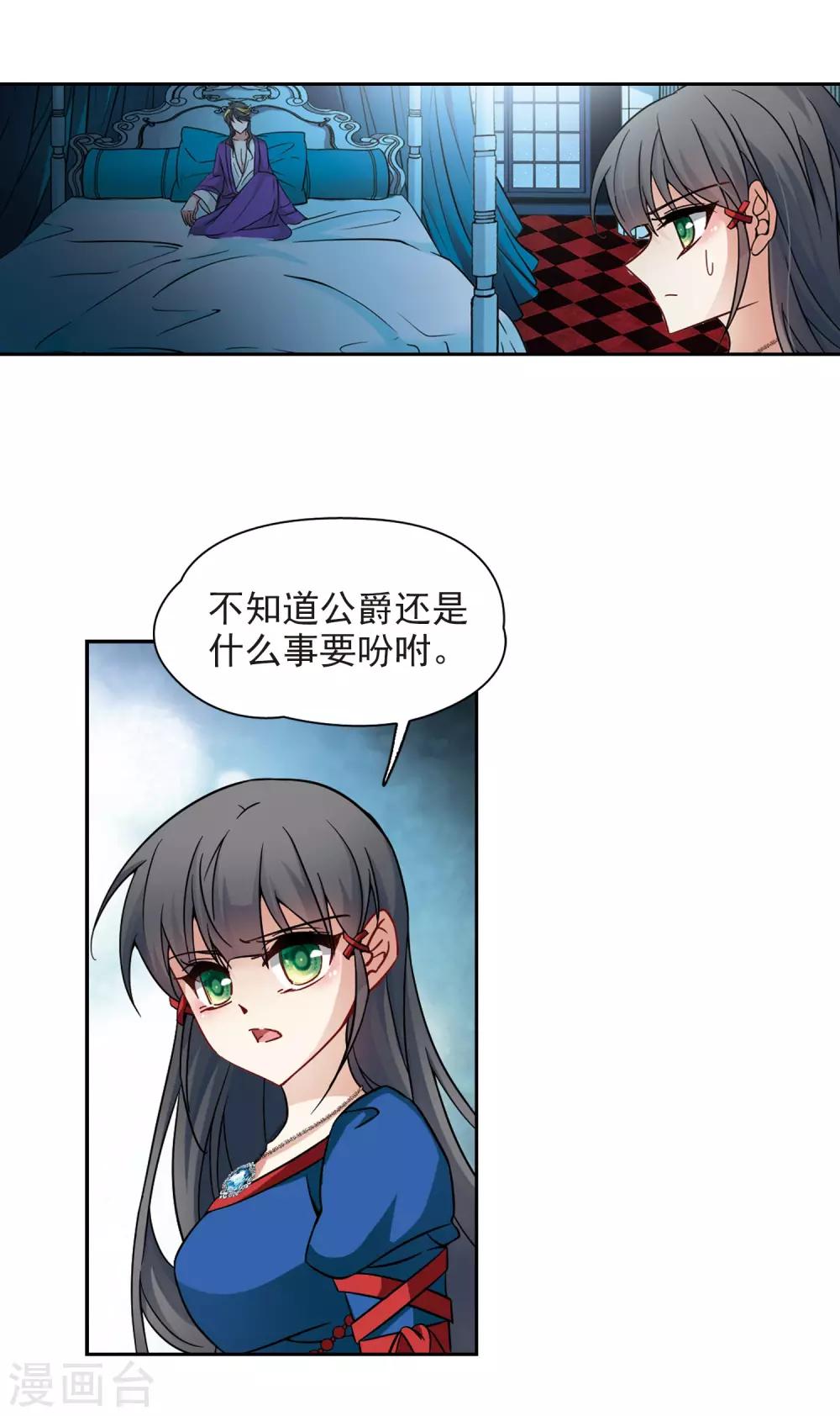 寻找前世之旅小说笔趣阁漫画,第196话 手中的毒药31图