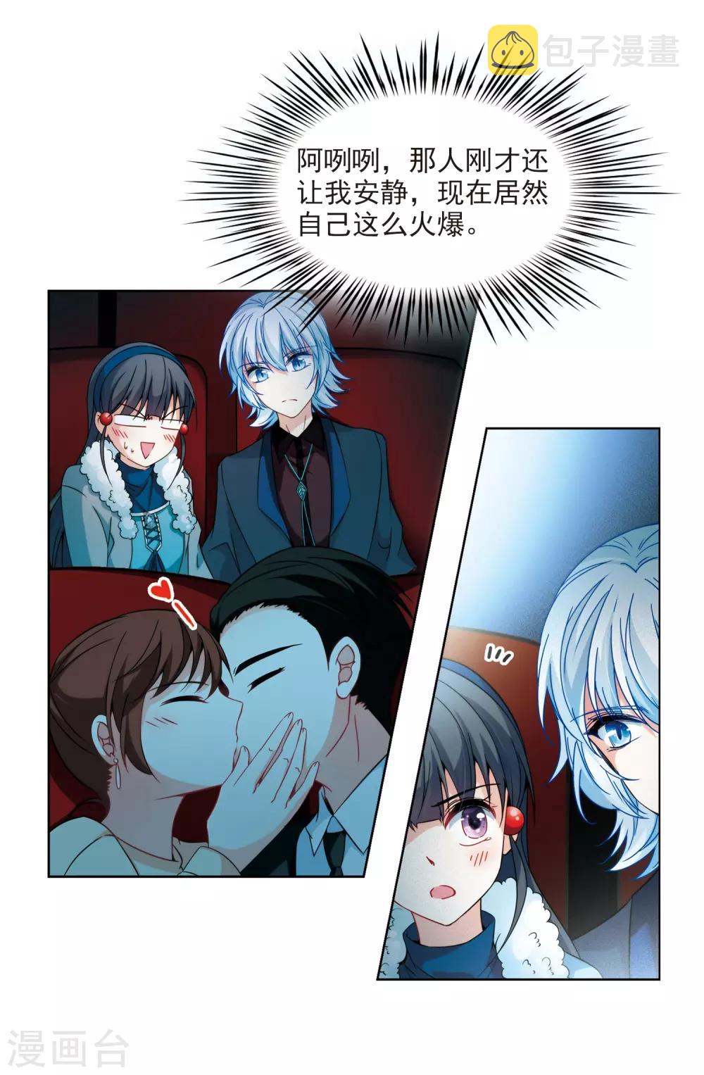 寻找前世之旅漫画,第348话 电影之约31图