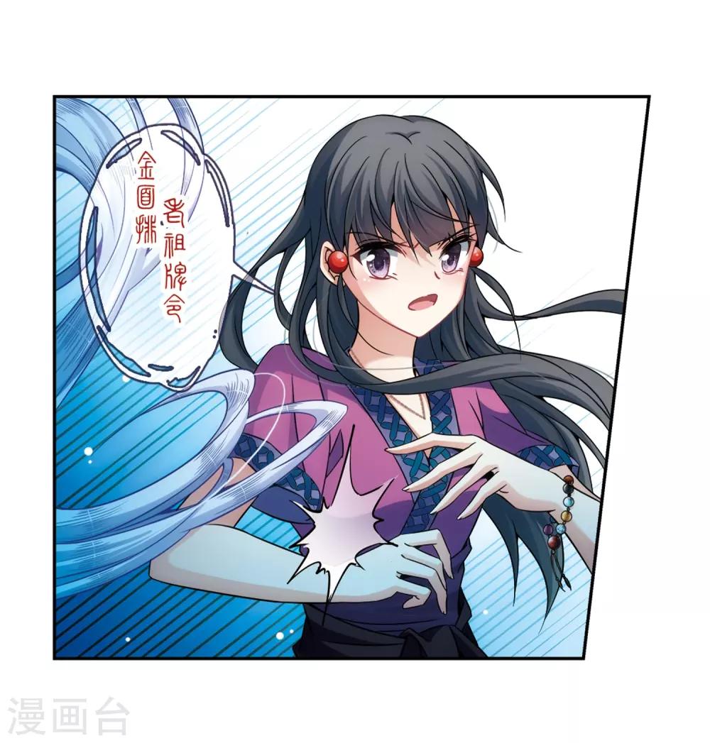 寻找前世之旅漫画免费阅读奇漫屋漫画,第308话 流迦的魔法22图