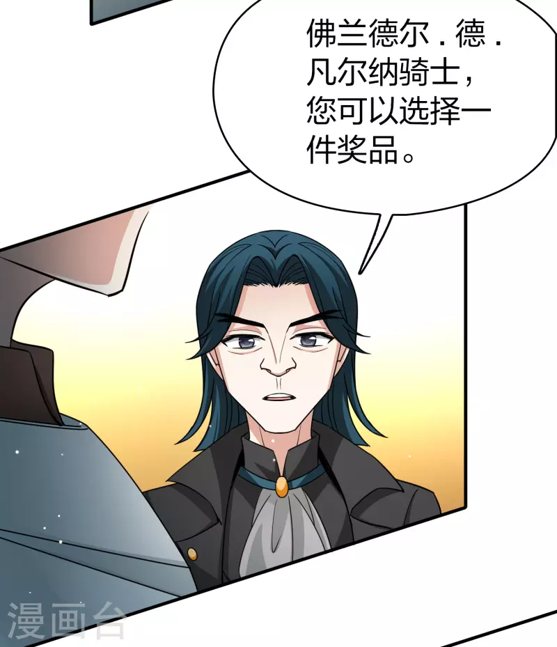 寻找前世之旅漫画,第2季第98话 假面舞会61图