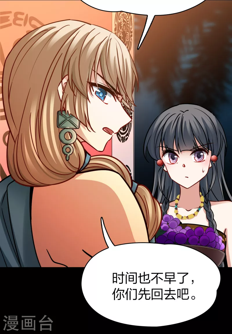 寻找前世之旅漫画免费阅读奇漫屋漫画,第2季第178话 慾望12图