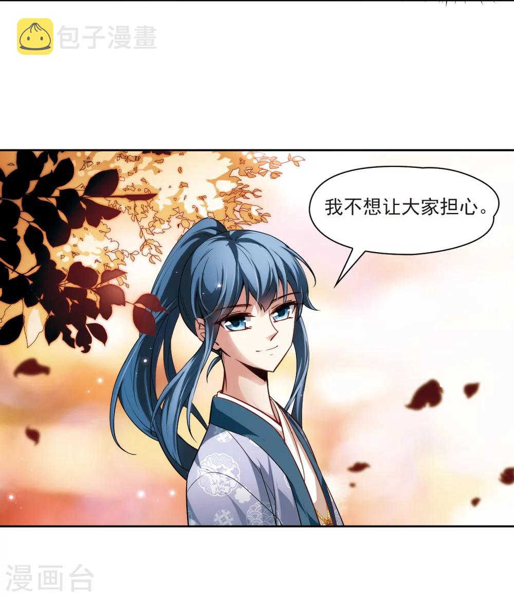 寻找前世之旅漫画免费阅读奇漫屋漫画,第39话 不一样的他22图