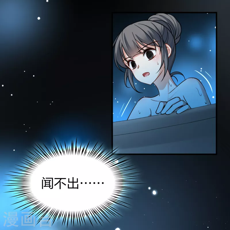 寻找前世之旅漫画免费阅读奇漫屋漫画,第2季第139话 呼救22图