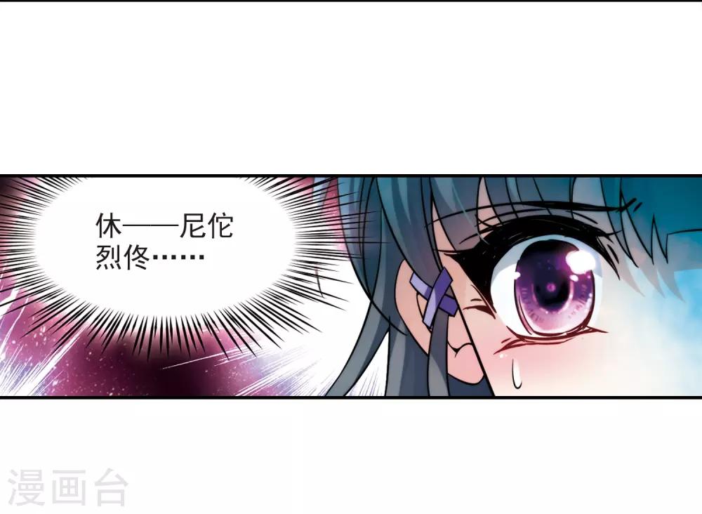 寻找前世之旅漫画免费阅读奇漫屋漫画,第208话 反噬的灵魂32图