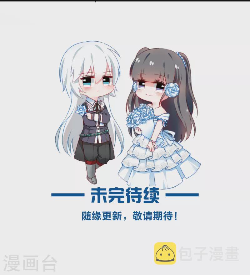 寻找前世之旅漫画免费阅读奇漫屋漫画,会员专属番外1 平行世界之吸血鬼新郎2图