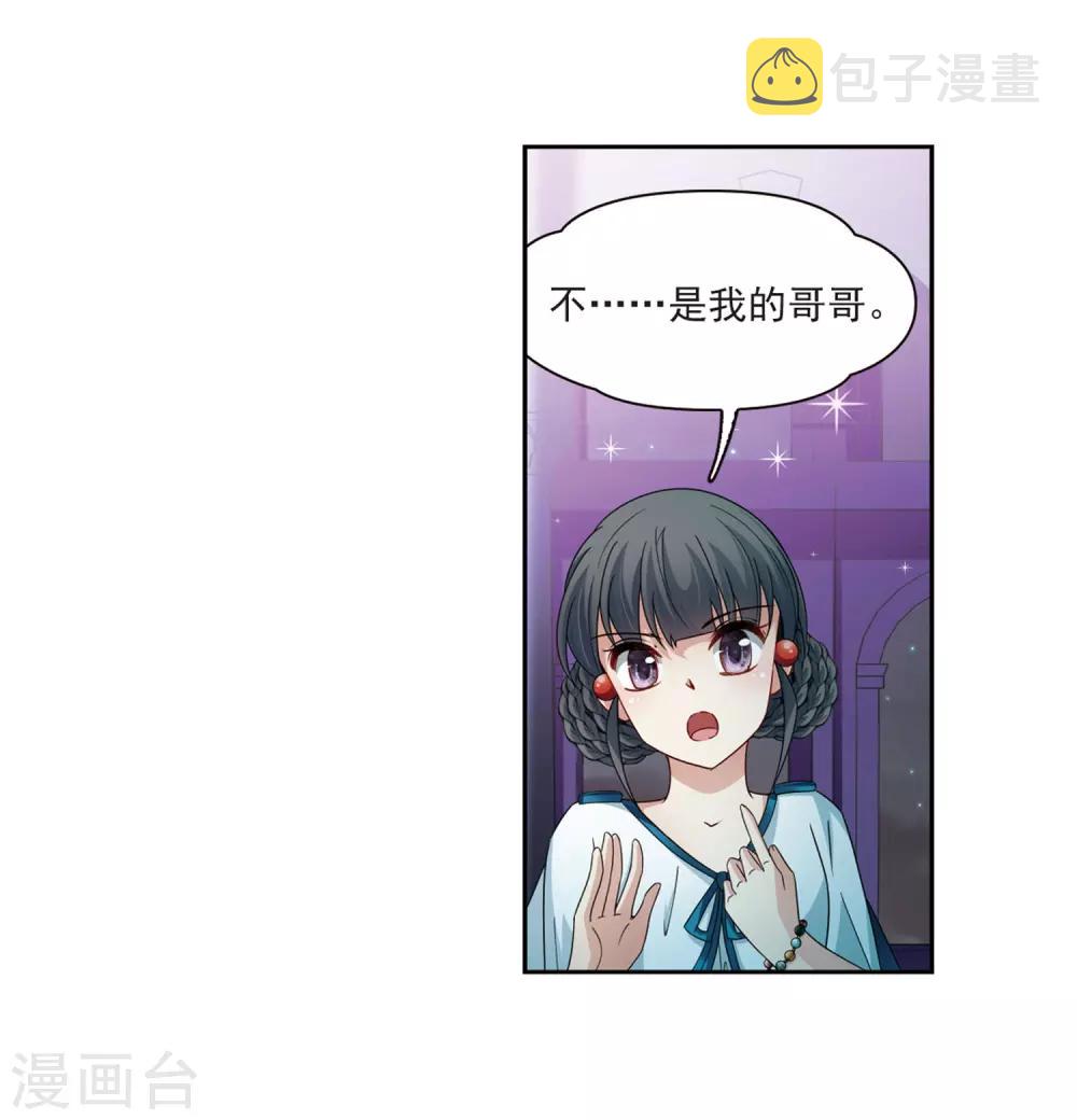 寻找前世之旅漫画免费阅读奇漫屋漫画,第408话 橘色曼珠沙华22图