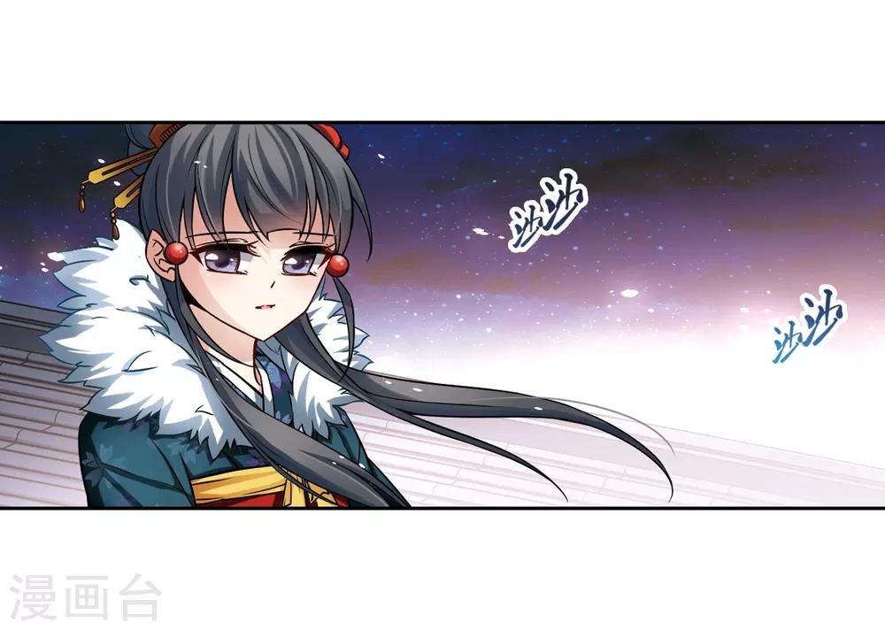 寻找前世之旅漫画免费阅读奇漫屋漫画,第72话 京都烟花31图