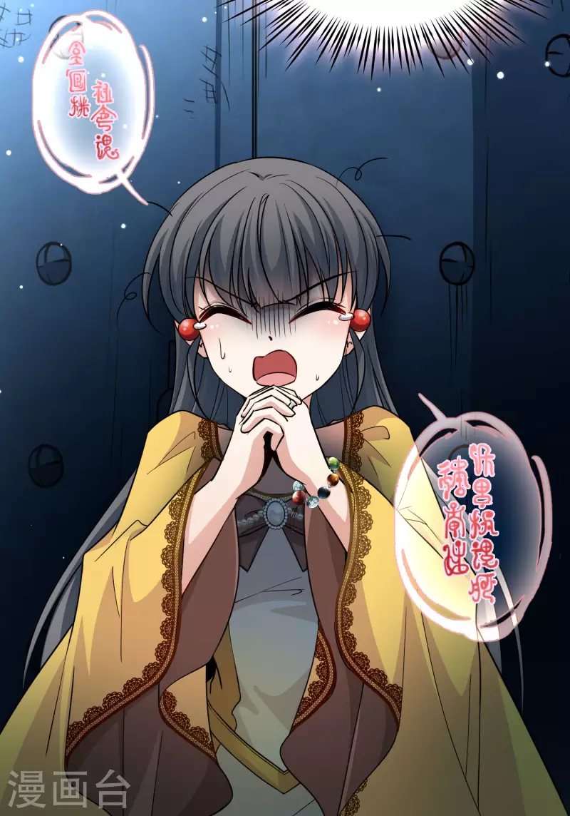 寻找前世之旅漫画免费阅读奇漫屋漫画,第2季第106话 黑骑士的城堡71图
