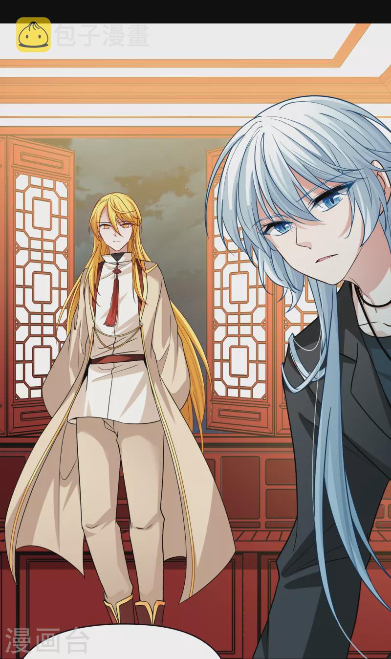 寻找前世之旅漫画免费阅读奇漫屋漫画,第2季第68话 拉尼阿尔的命运82图