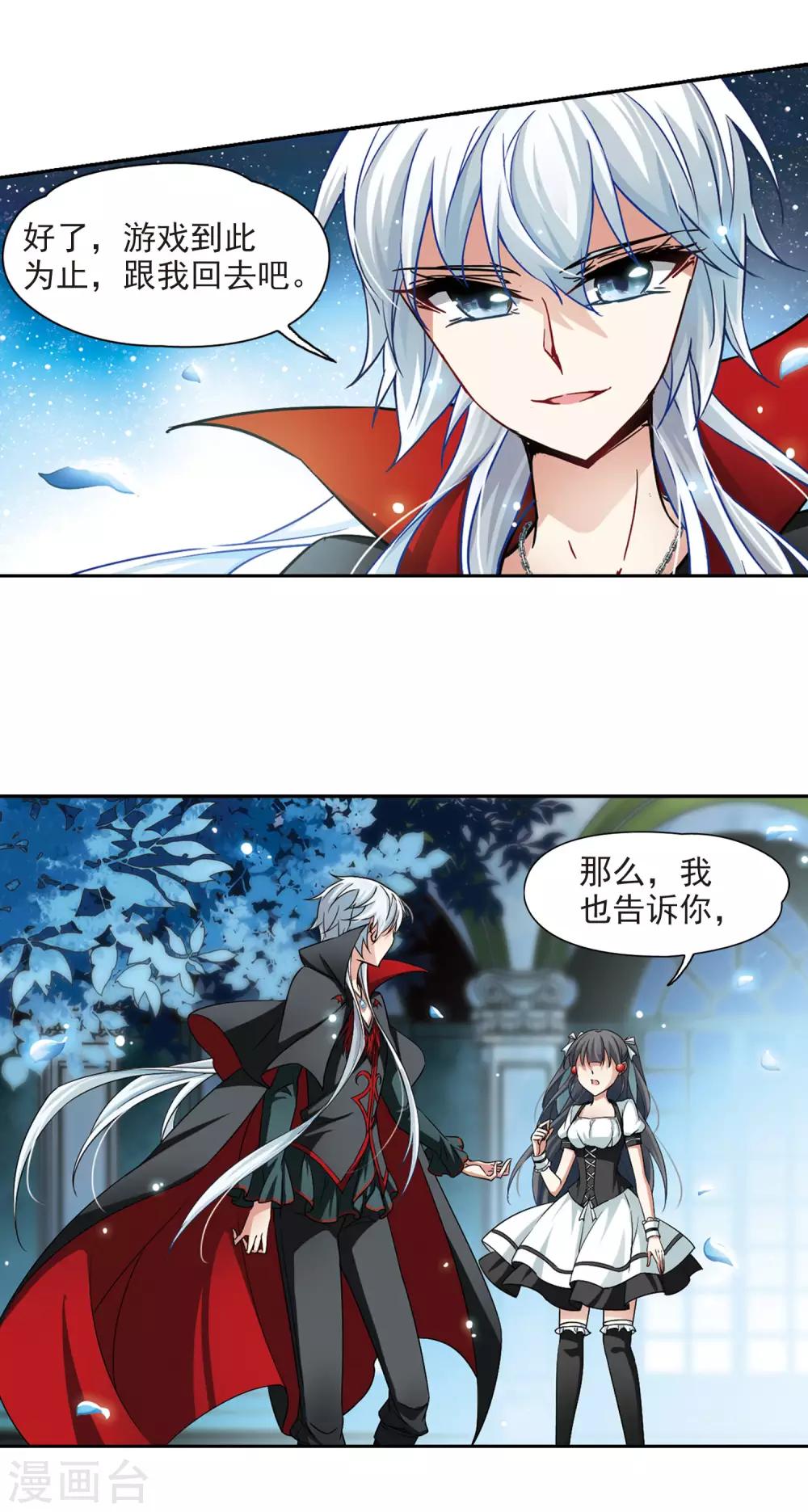 寻找前世之旅漫画免费阅读奇漫屋漫画,第104话 血族亲王31图