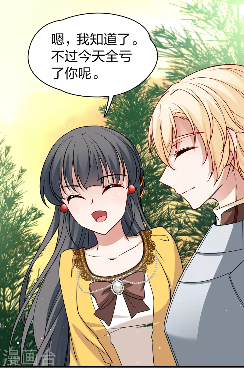 寻找前世之旅漫画,第2季第99话 假面舞会72图