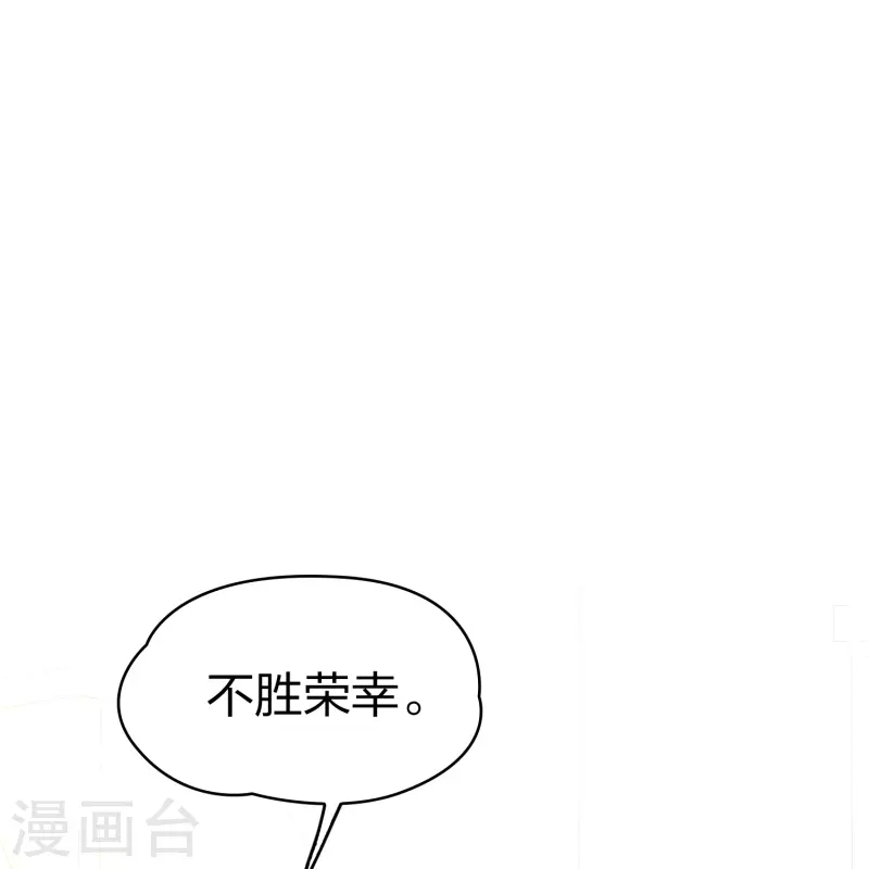 寻找前世之旅漫画免费阅读奇漫屋漫画,第2季第94话 假面舞会22图