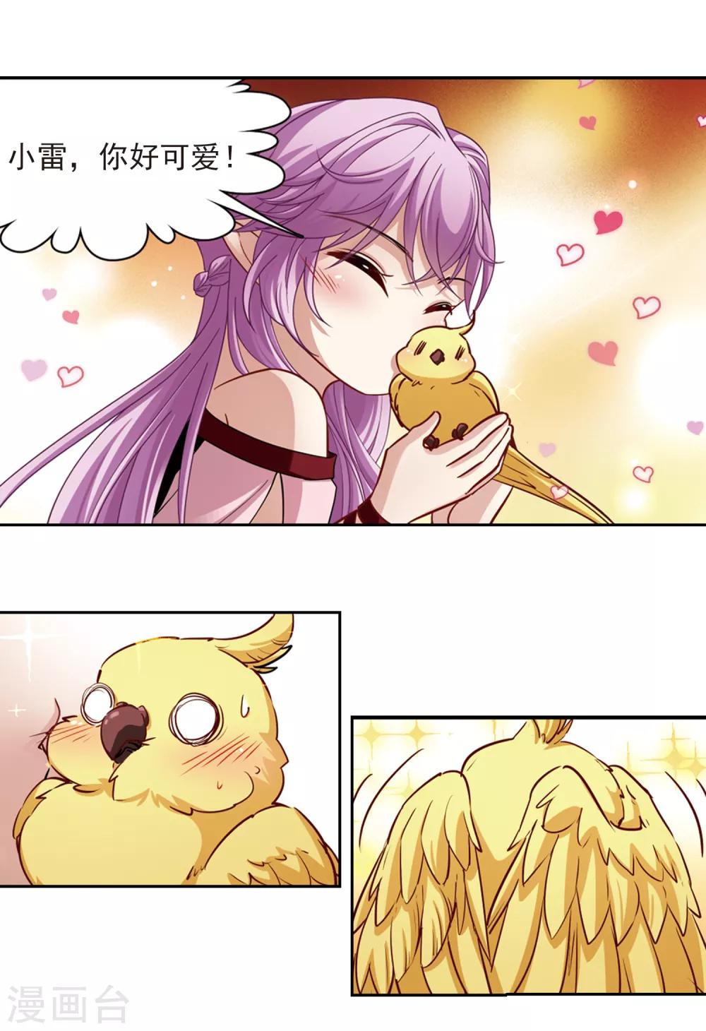 寻找前世之旅漫画,第483话 小雷的过去22图