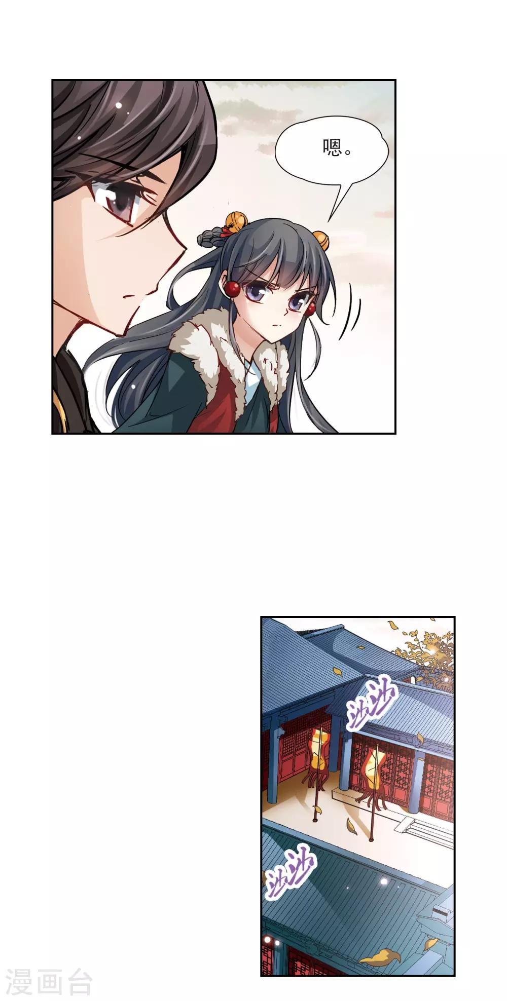 寻找前世之旅漫画免费阅读奇漫屋漫画,第17话 秦王嬴政11图