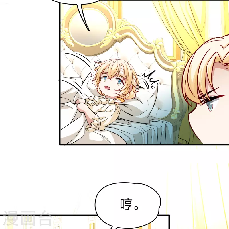 寻找前世之旅漫画免费阅读奇漫屋漫画,第2季第113话 养伤11图