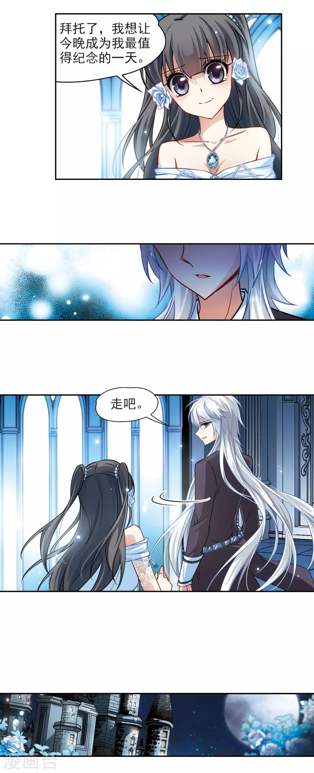 寻找前世之旅漫画,第132话 小隐的计划1图