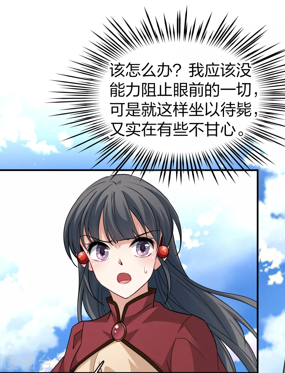 寻找前世之旅漫画免费阅读奇漫屋漫画,第2季第25话 维京海盗41图