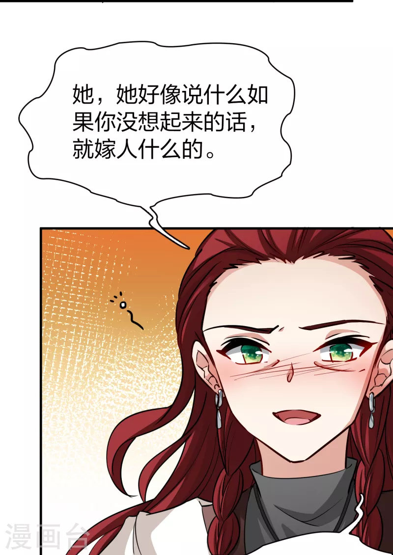 寻找前世之旅漫画免费阅读奇漫屋漫画,第2季第54话 神秘的吟唱诗人42图