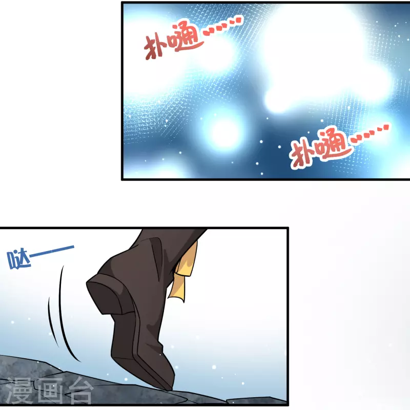寻找前世之旅漫画免费阅读奇漫屋漫画,第2季第111话 我的骑士51图