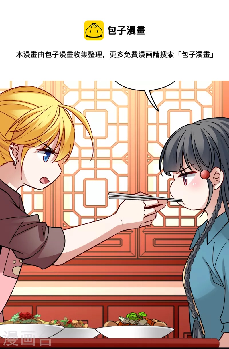 寻找前世之旅漫画,第2季第140话 前往奇琴伊察11图