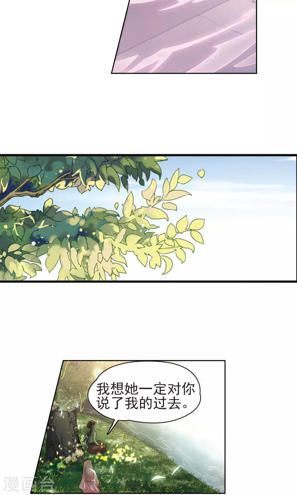 寻找前世之旅漫画免费阅读奇漫屋漫画,第362话 谁是宿命之人12图