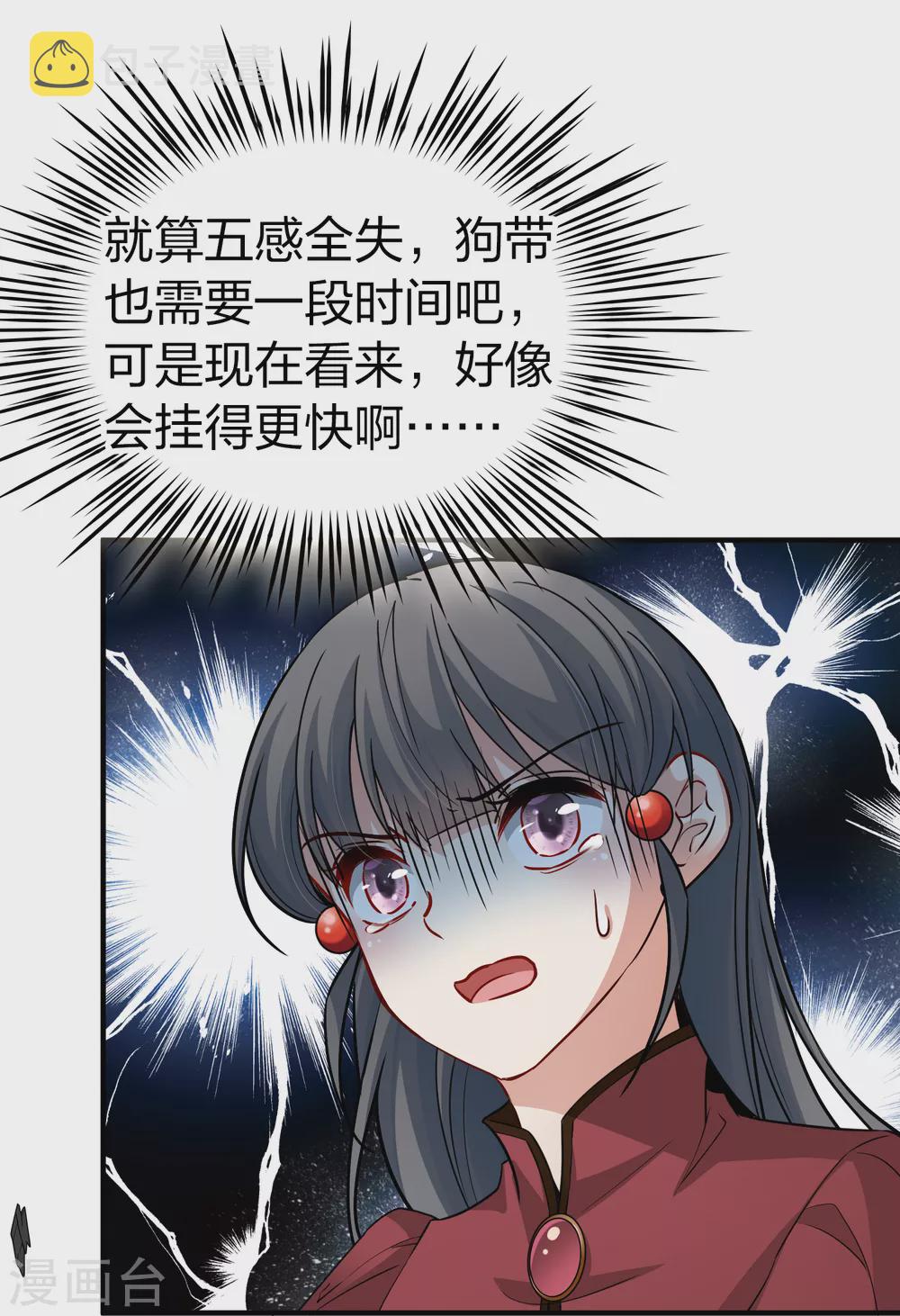 寻找前世之旅漫画免费阅读奇漫屋漫画,第2季第24话 维京海盗32图
