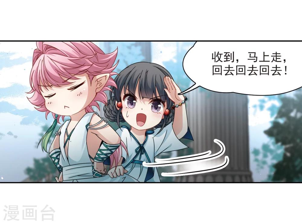 寻找前世之旅漫画免费阅读奇漫屋漫画,第403话 弹琴之人21图