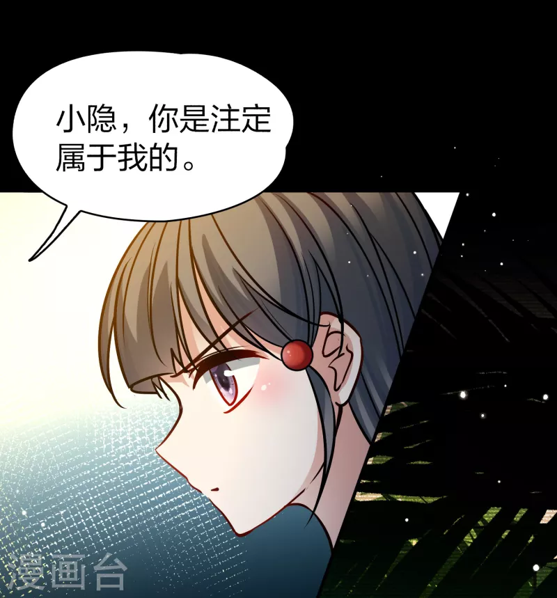 寻找前世之旅漫画免费阅读奇漫屋漫画,第2季第178话 慾望12图