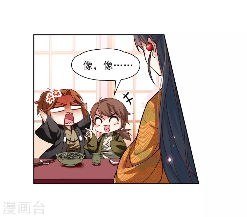 寻找前世之旅漫画免费阅读奇漫屋漫画,第53话 不眠的夜晚21图