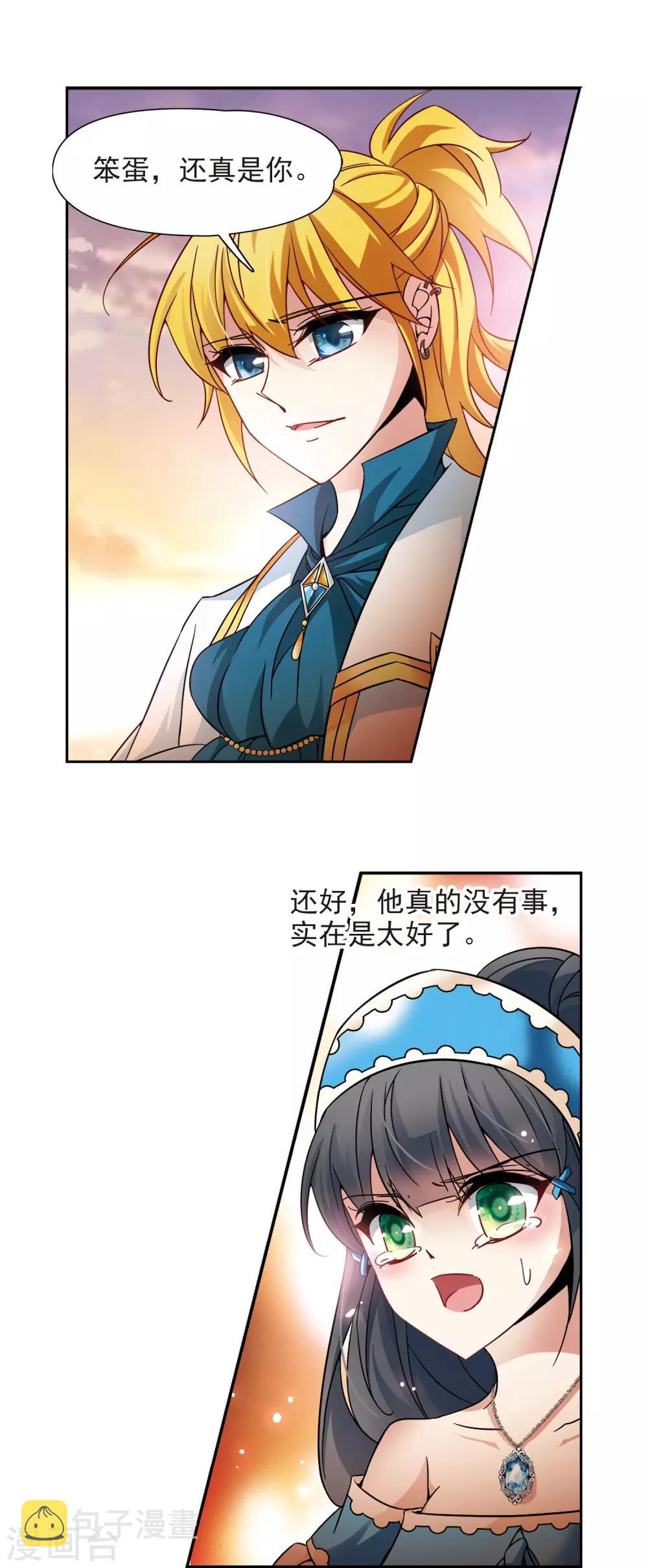 寻找前世之旅漫画免费阅读奇漫屋漫画,第197话 被封印的灵魂11图