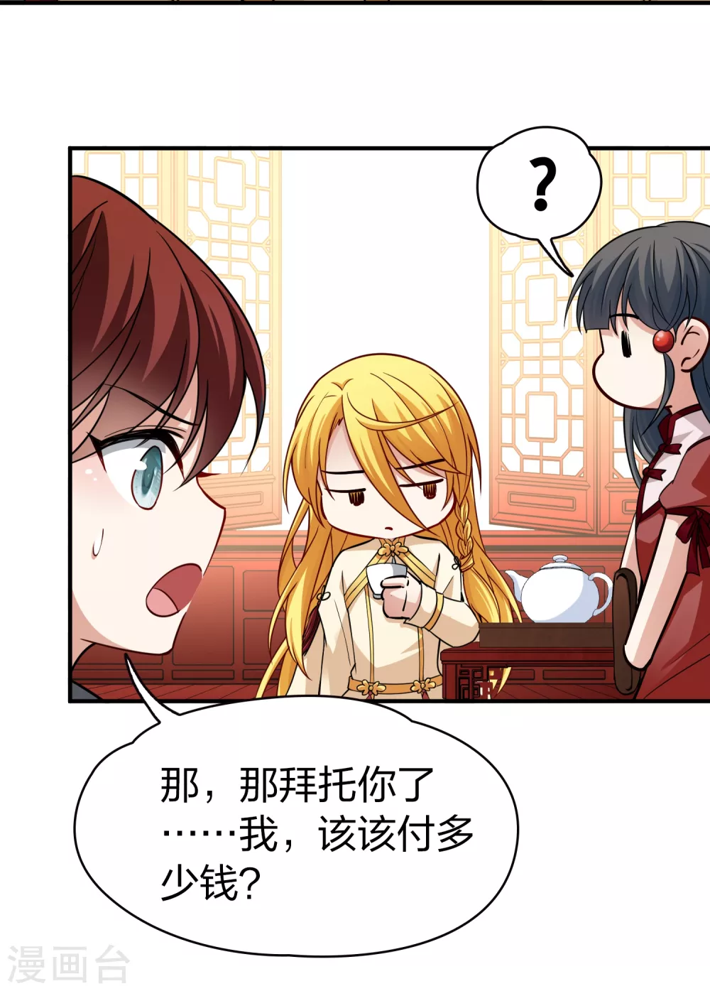 寻找前世之旅漫画免费阅读奇漫屋漫画,第2季第17话 水精灵的转世31图