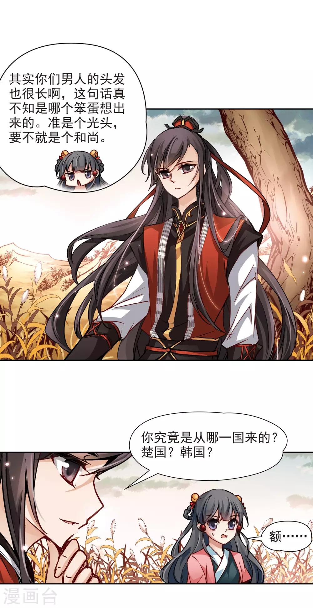 寻找前世之旅漫画免费阅读奇漫屋漫画,第10话 出拳的方法1图