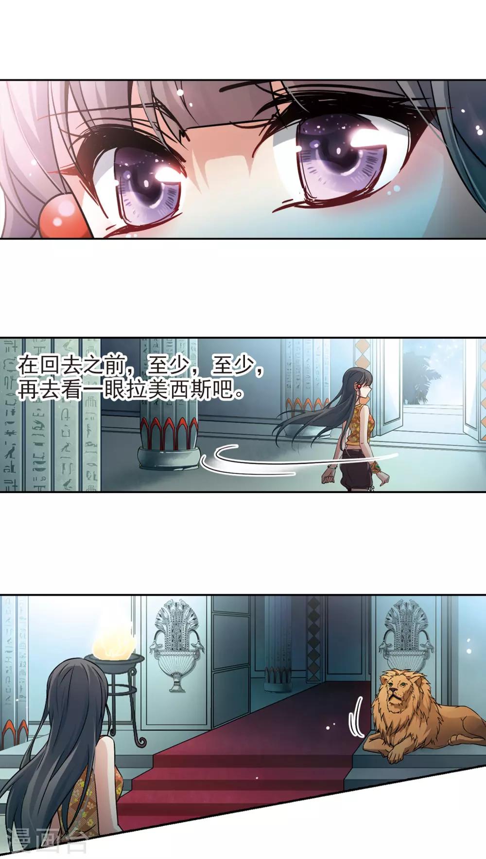 寻找前世之旅漫画免费阅读奇漫屋漫画,第177话 心痛22图