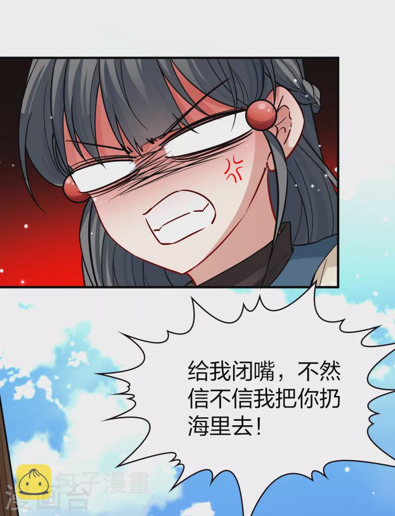 寻找前世之旅漫画免费阅读奇漫屋漫画,第2季第65话 拉尼阿尔的命运52图