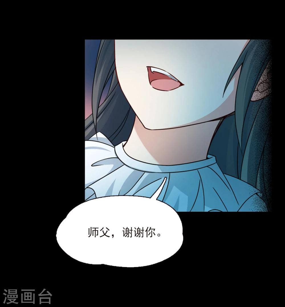 寻找前世之旅漫画免费阅读奇漫屋漫画,第383话 宿命的开始3（2）1图