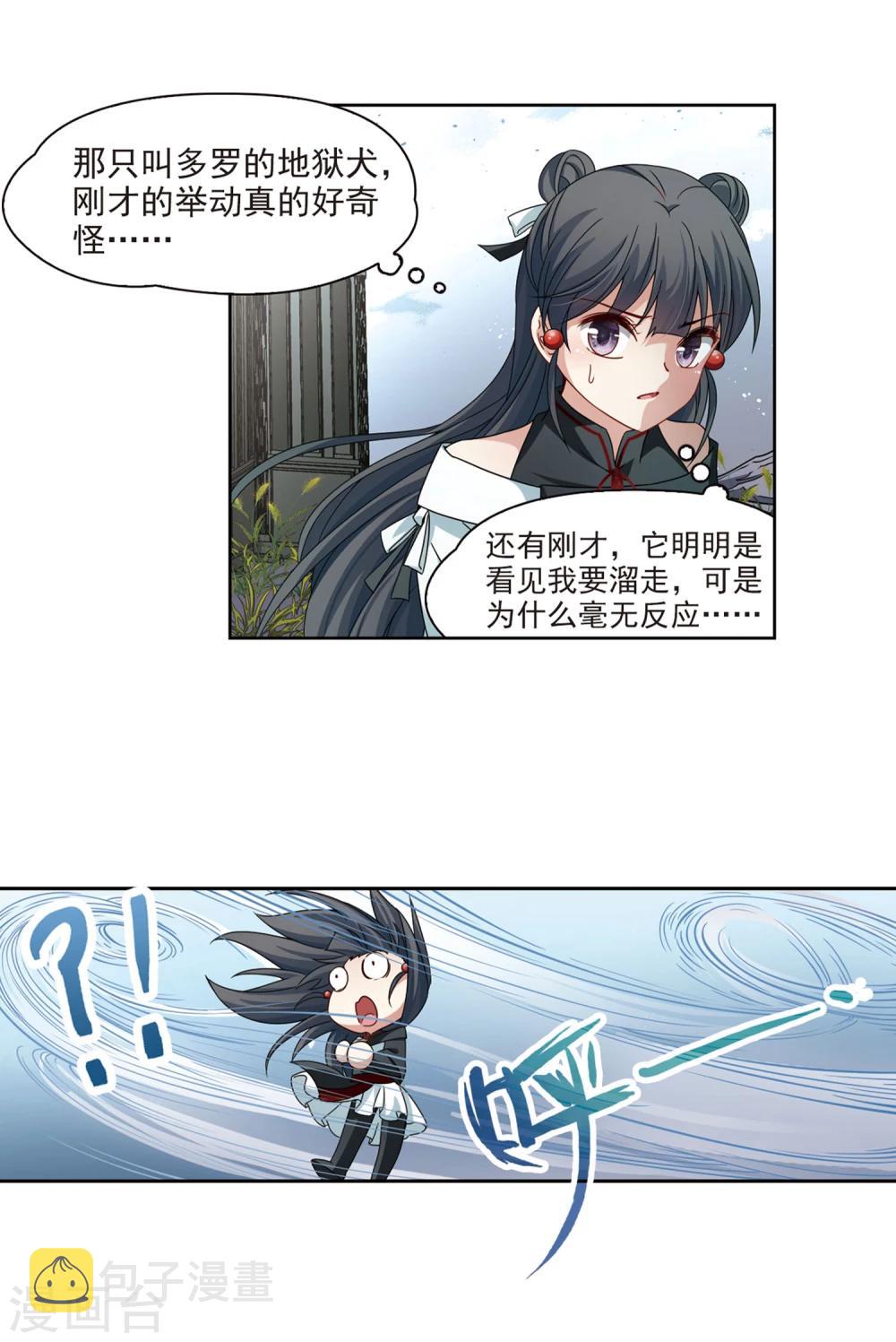 寻找前世之旅漫画免费阅读奇漫屋漫画,第390话 地狱犬多罗32图