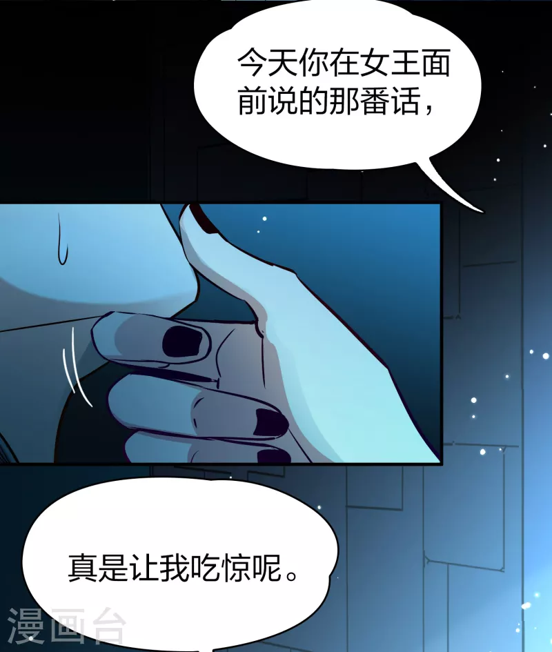 寻找前世之旅漫画免费阅读奇漫屋漫画,第2季第174话 复仇的种子11图