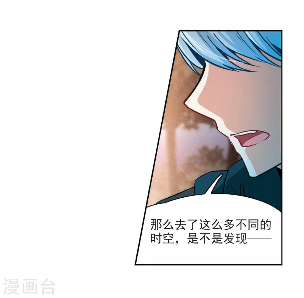 寻找前世之旅漫画免费阅读奇漫屋漫画,第344话 重逢21图