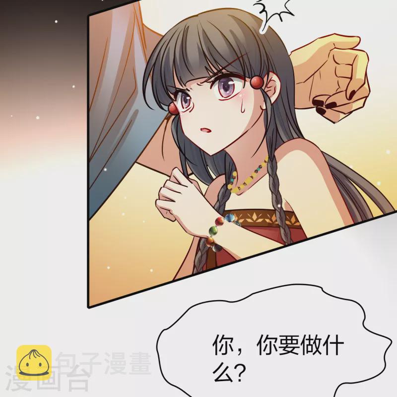 寻找前世之旅漫画,第2季第149话 绝食22图