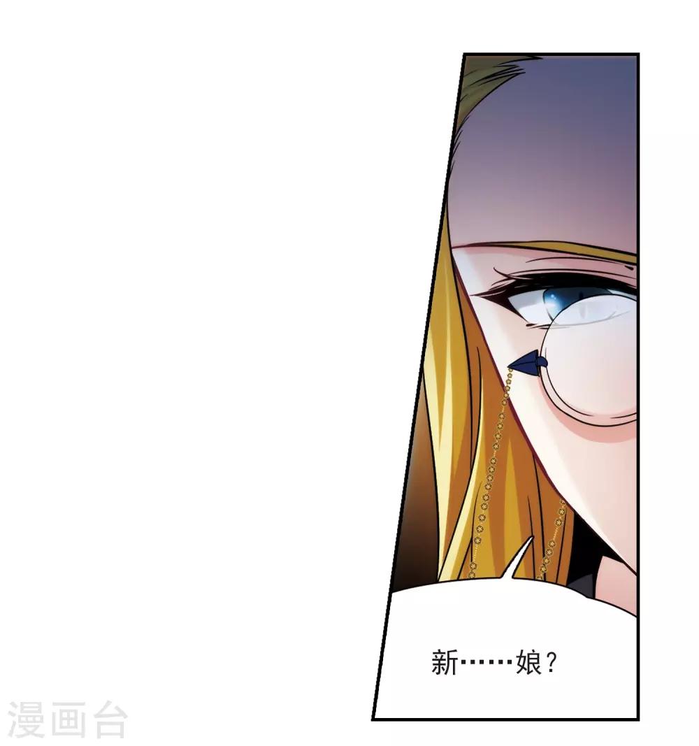 寻找前世之旅漫画,第271话 撒那特思的幸福11图