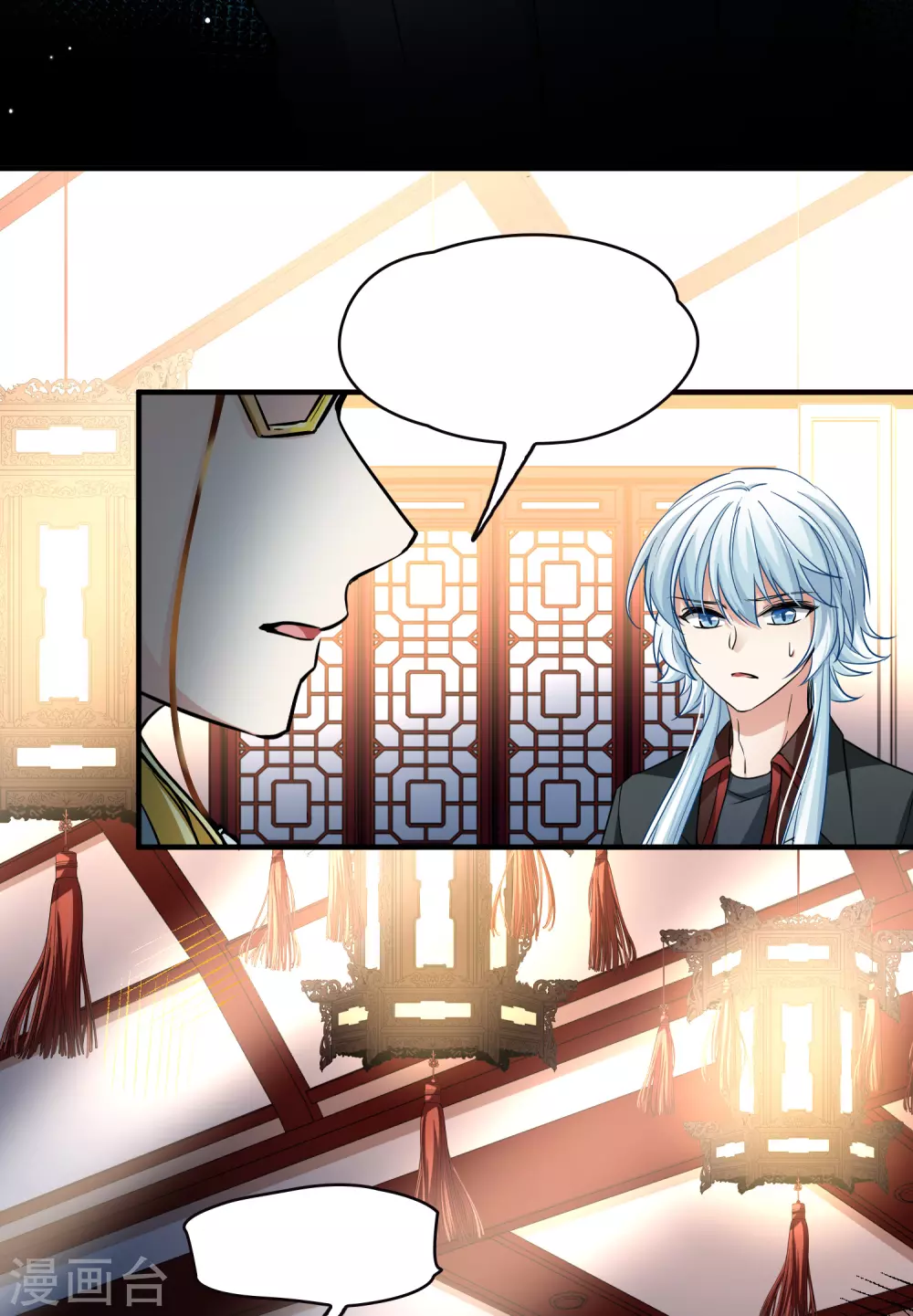 寻找前世之旅漫画,第2季第8话 宿命的再次开始51图