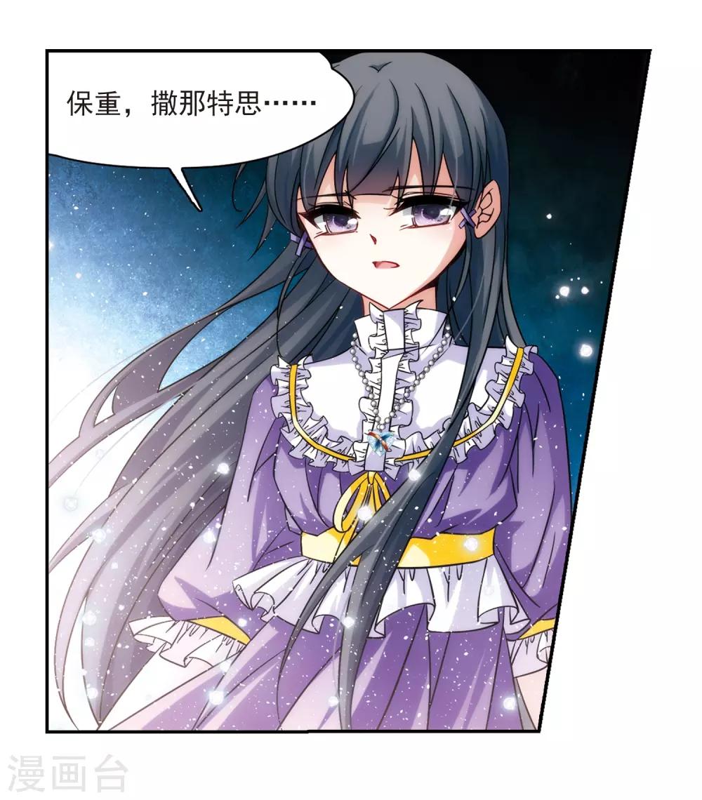 寻找前世之旅漫画免费阅读奇漫屋漫画,第211话 暂时的分别31图