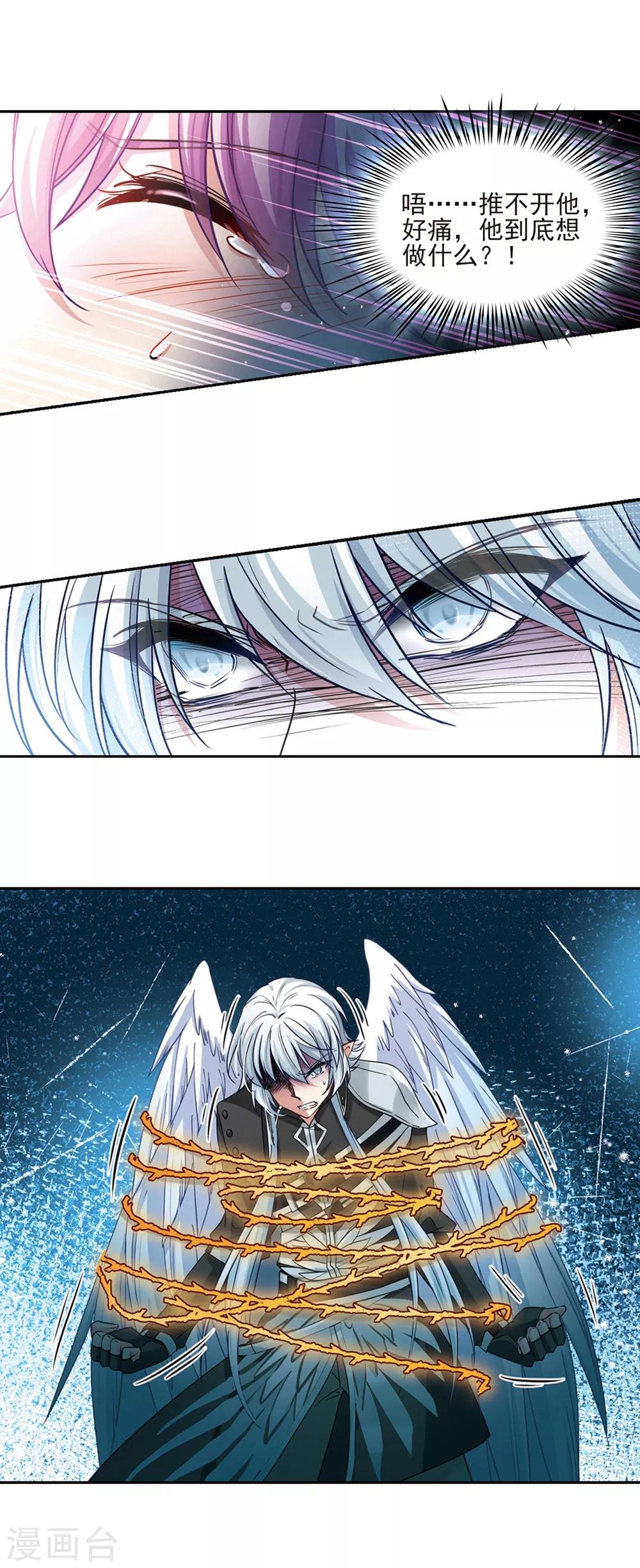 寻找前世之旅漫画免费阅读奇漫屋漫画,第486话 混乱22图