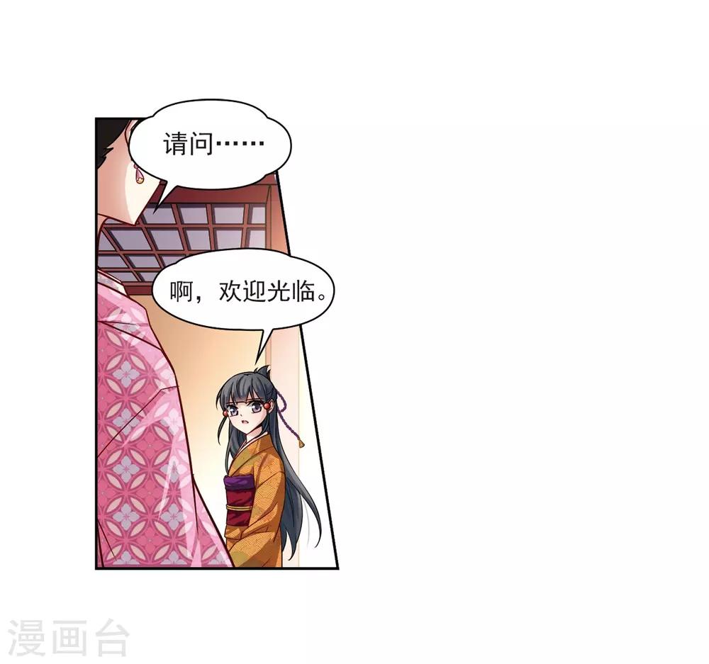 寻找前世之旅电视剧免费观看策驰影院漫画,第56话 守护他们22图