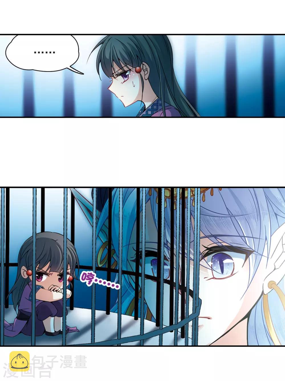 寻找前世之旅漫画免费阅读奇漫屋漫画,第311话 魔王的宠物1-21图