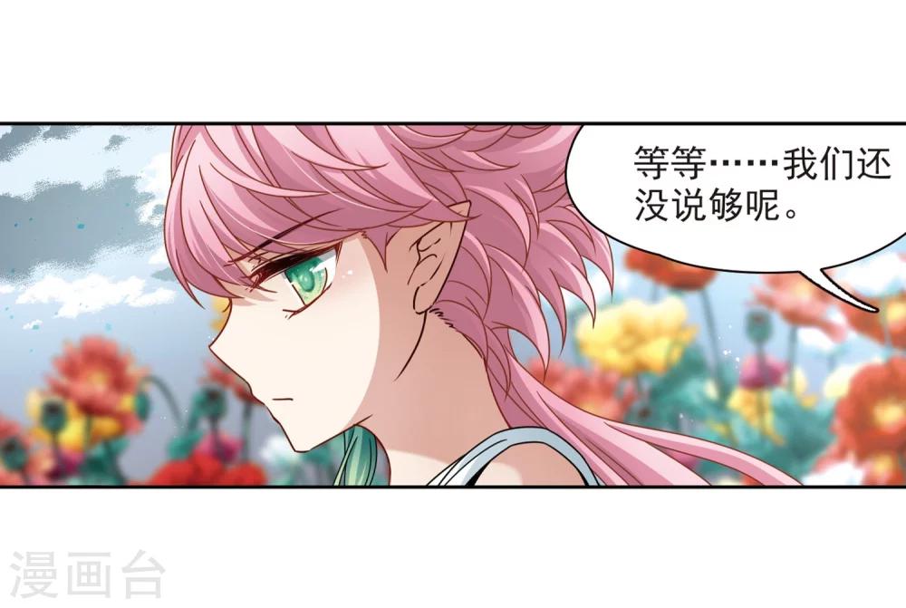 寻找前世之旅漫画免费阅读奇漫屋漫画,第403话 弹琴之人22图