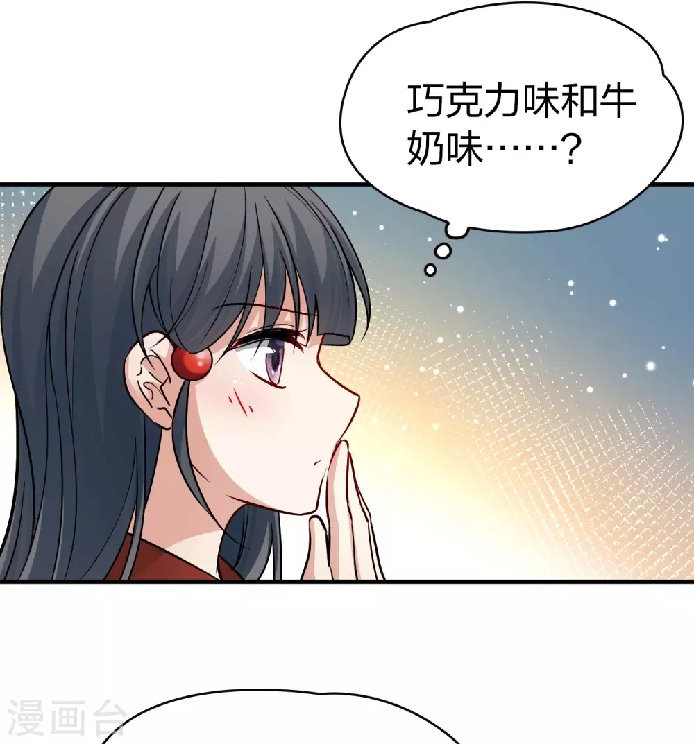 寻找前世之旅漫画免费阅读奇漫屋漫画,第2季第21话 水精灵的转世71图
